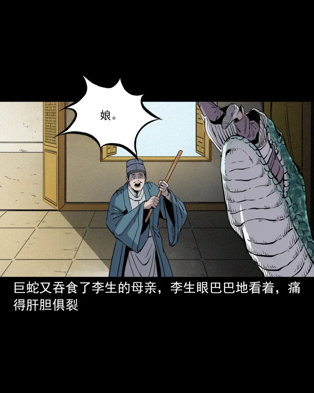 119 第119话蛇癖27