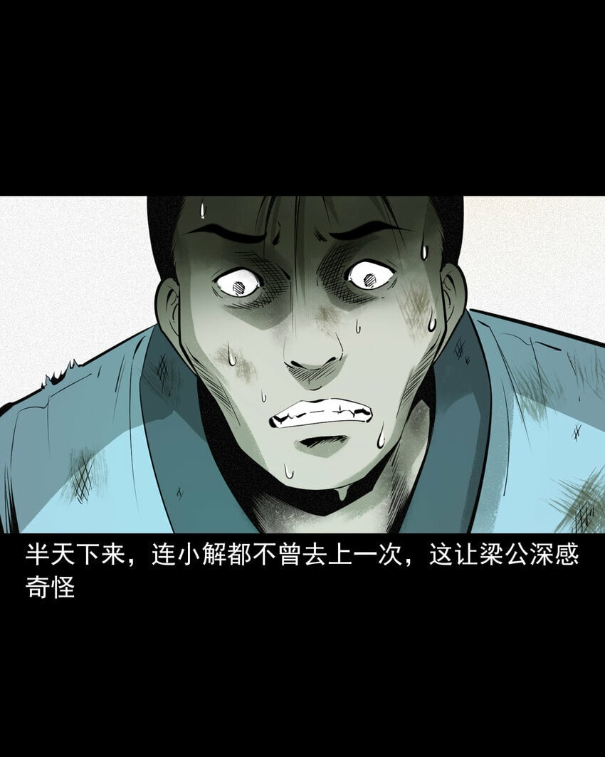 79 第79话棋鬼14