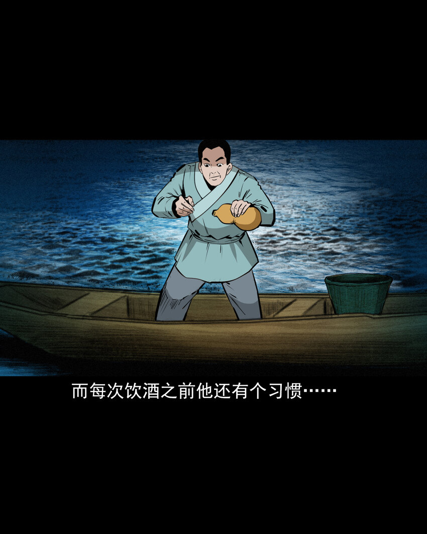 47 第47话与鬼为友5