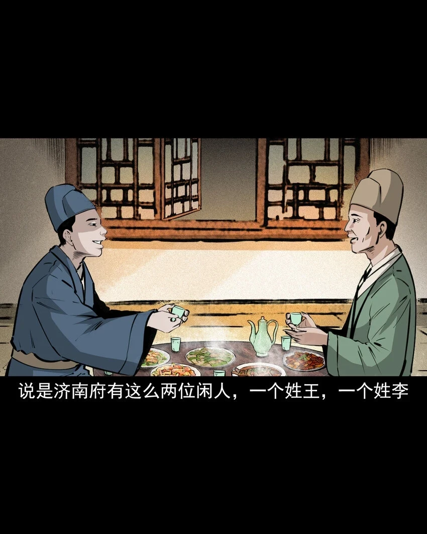 61 第61话美人头1
