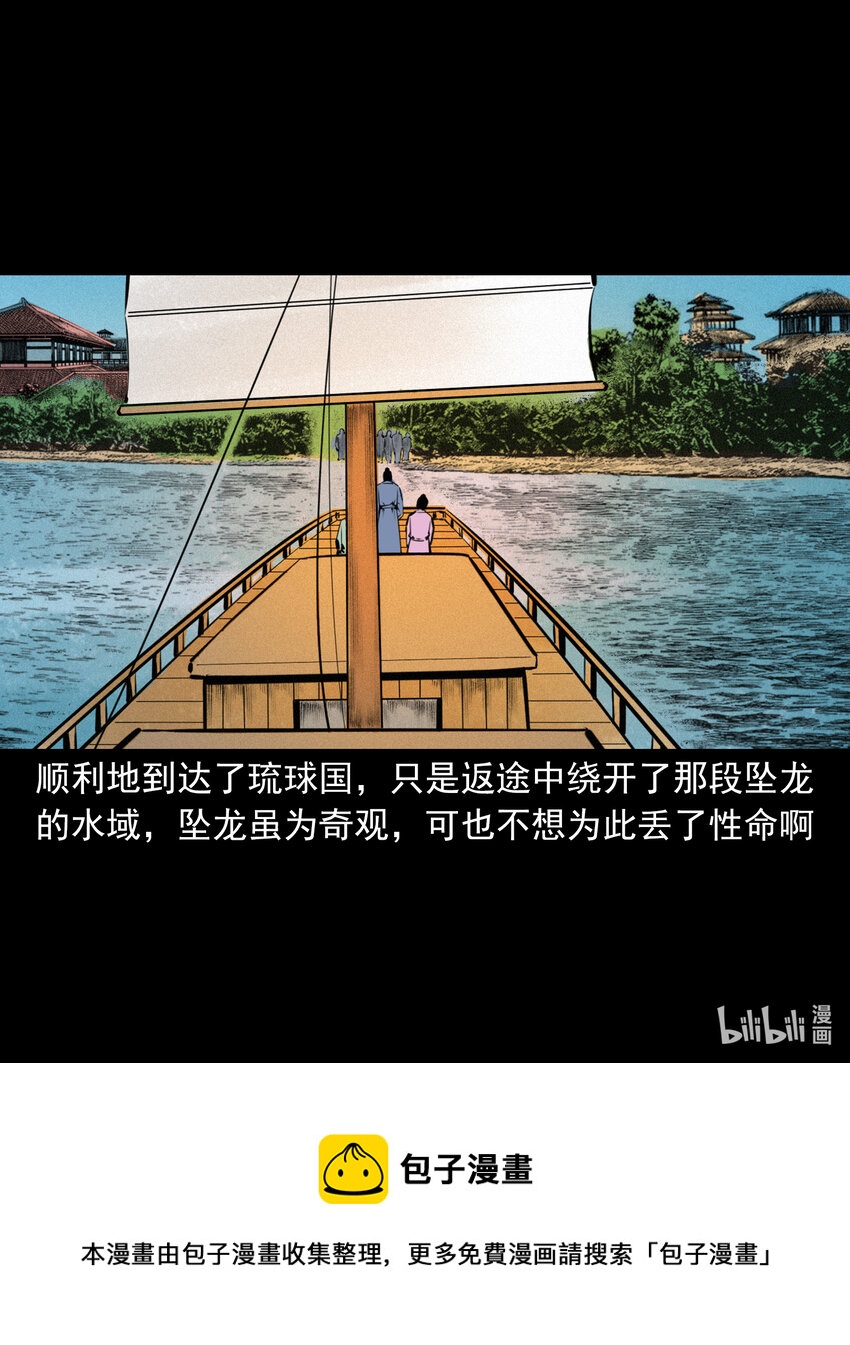 54 第54话坠龙43