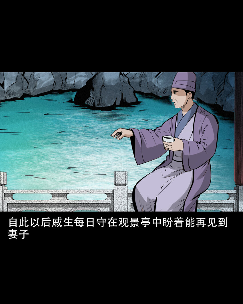37 第37话鬼妻47