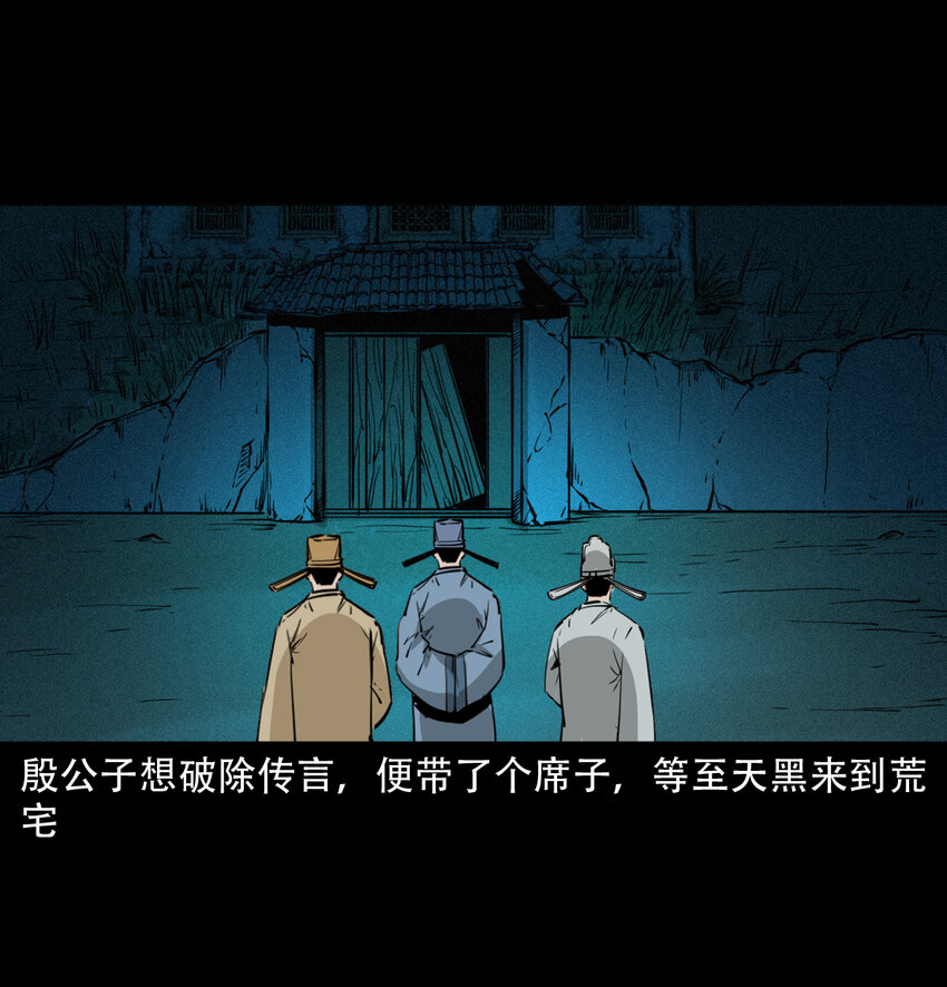 12话狐嫁女7