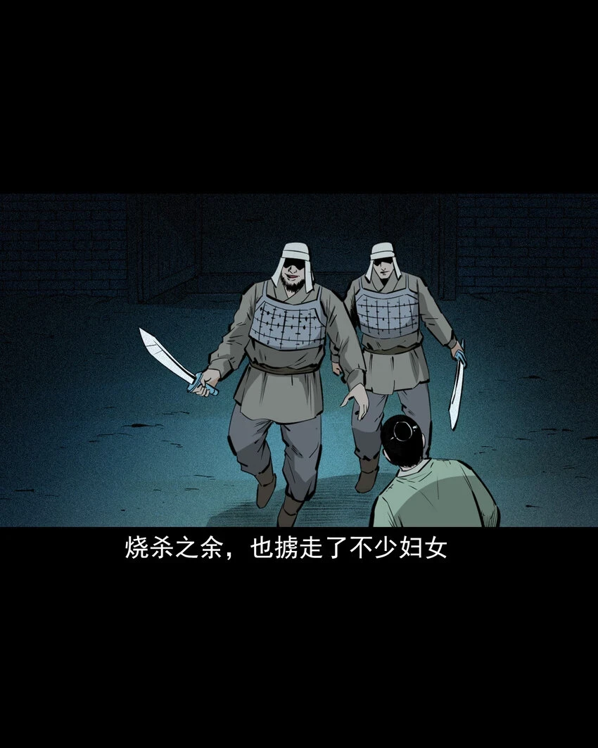 59 第59话神鬼誓言13