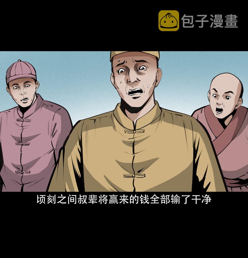 31 第31话逢赌必赢符42