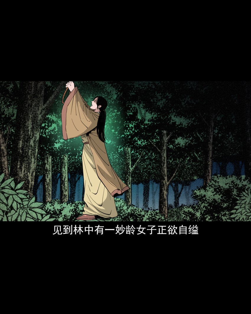 99 第99话喜新厌旧的下场2