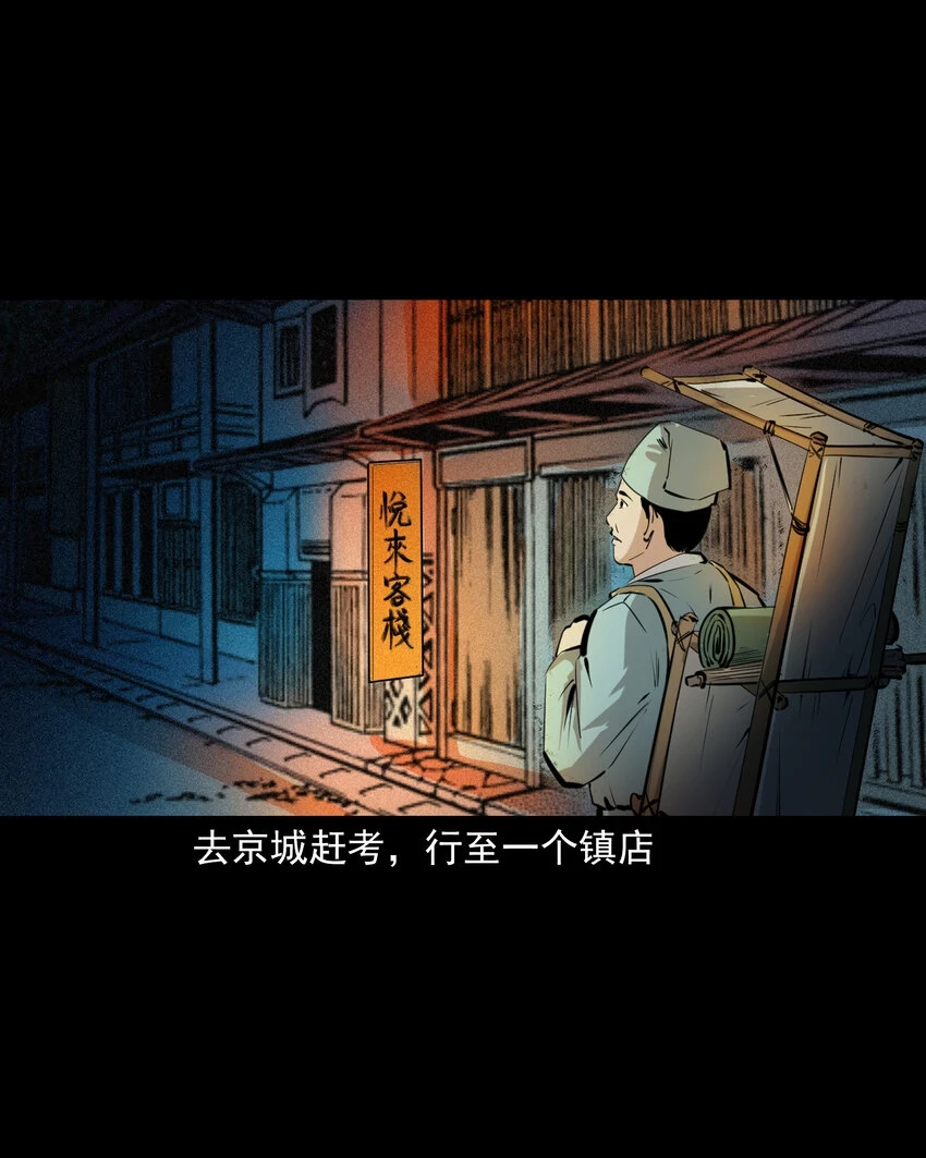 62 第62话死僧2
