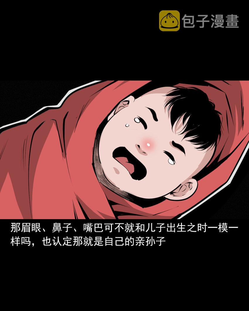 41 第41话寡妇怀泥胎29