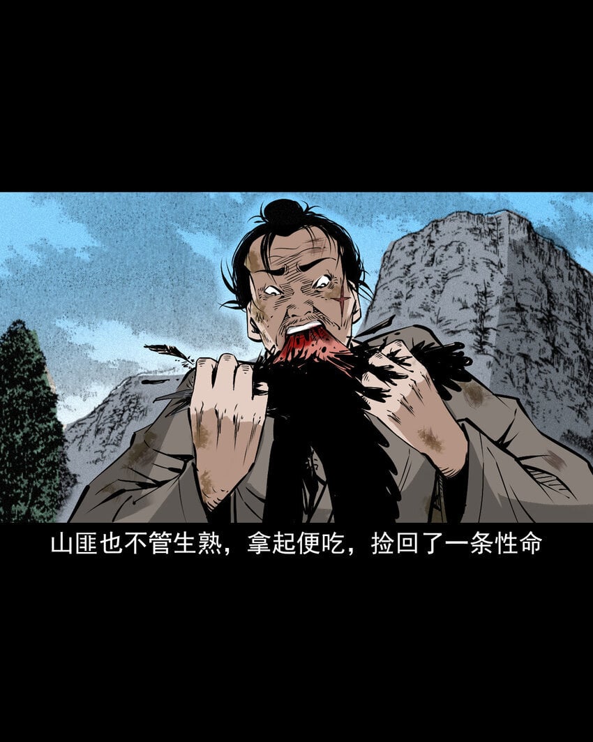 105 第105话乌鸦女37
