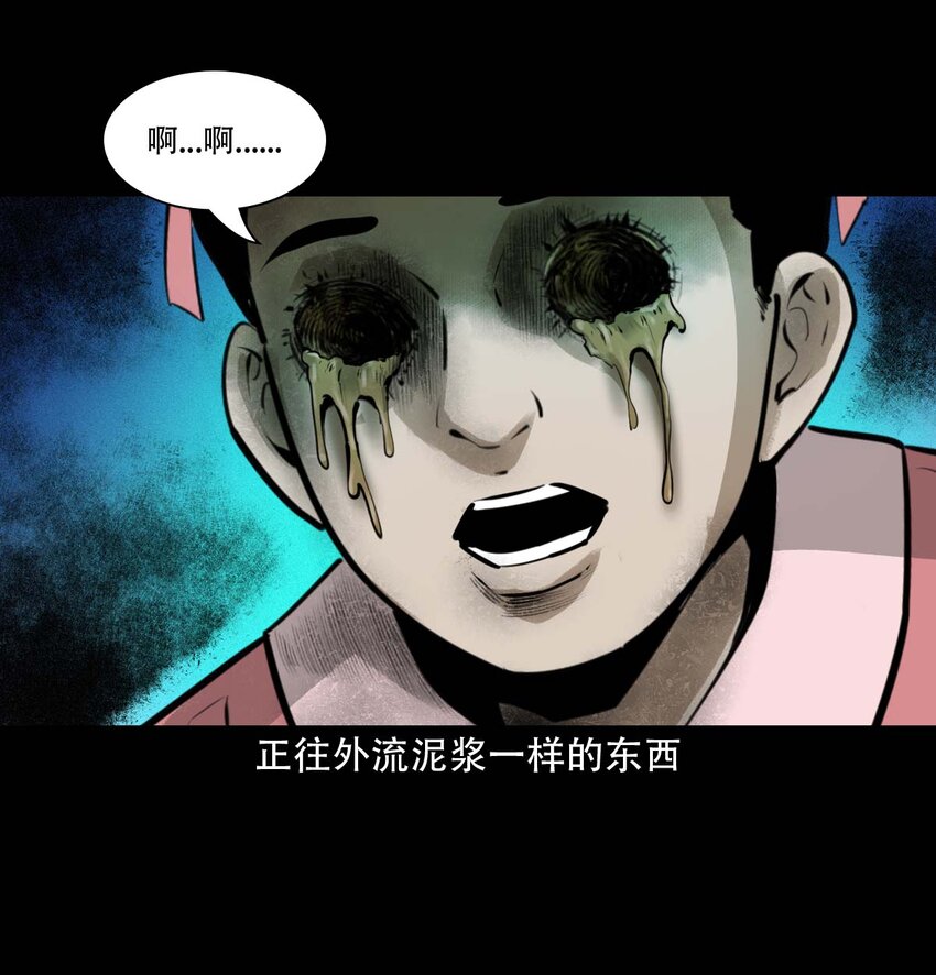 22 22话泥鬼附身20