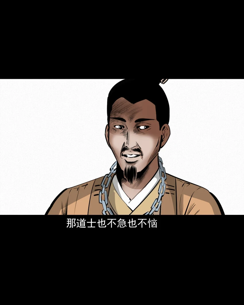 57 第57话缺德树11