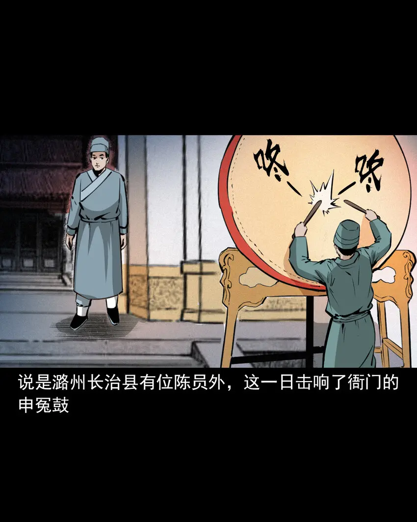 44话 第44话恶道囚魂术1