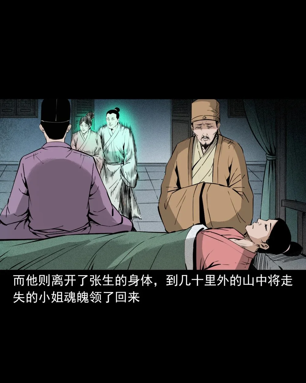 116 第116话一体纳三魂15