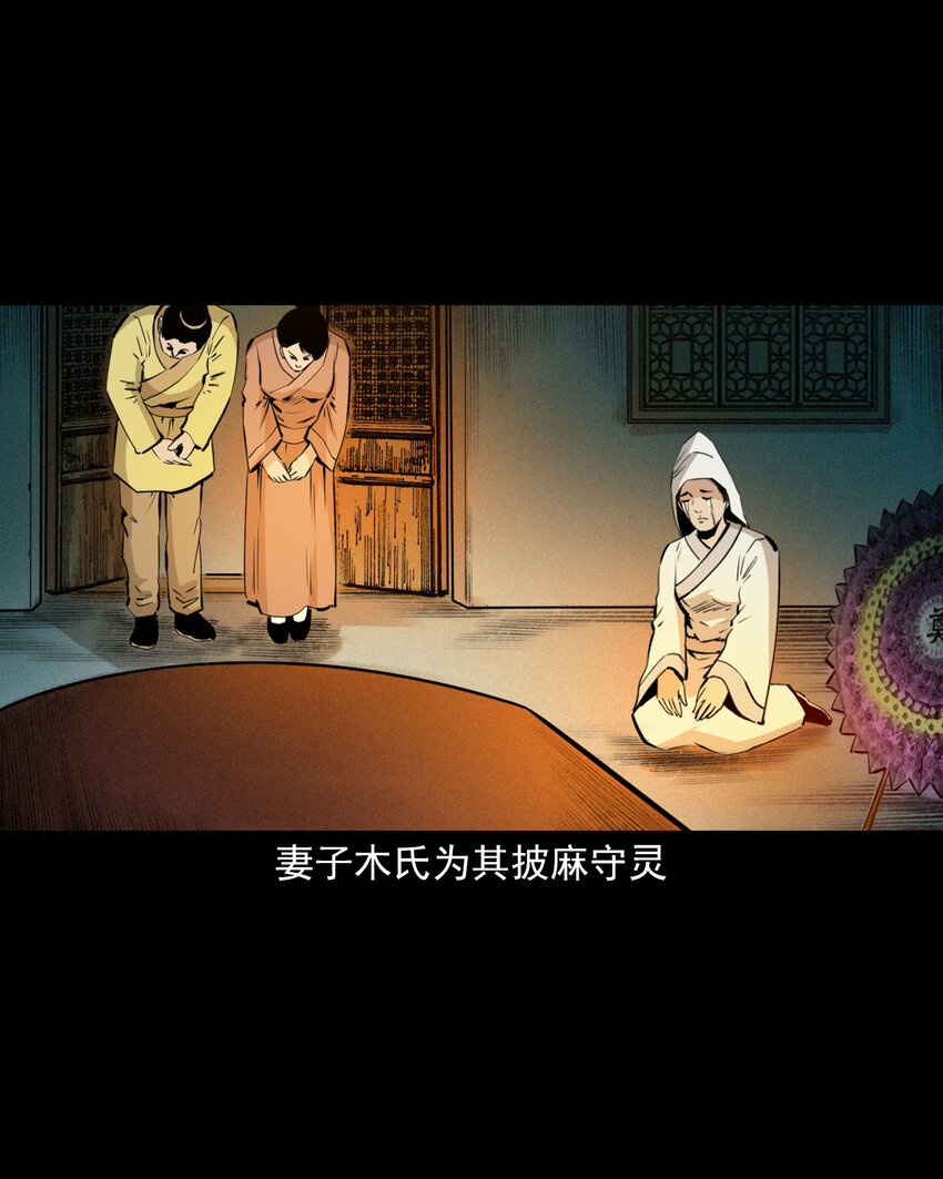 53 第53话夫鬼惩淫妇9