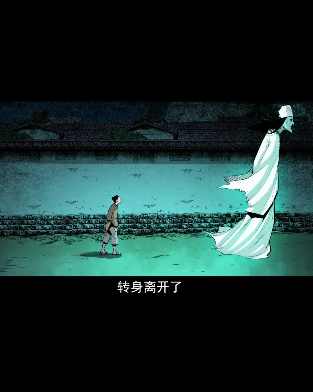 143 第143话魍魉25