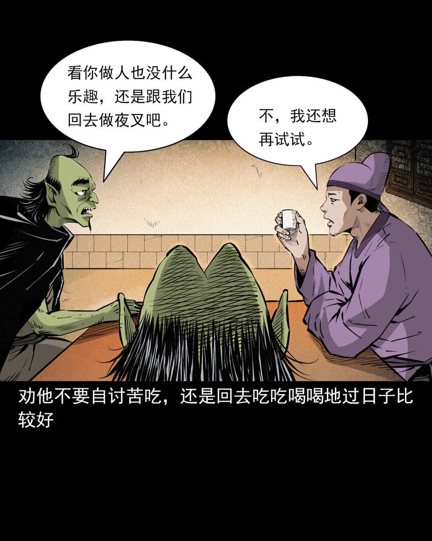 98 第98话人皮夜叉20