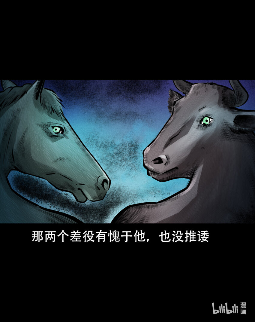 第4话僧孽33