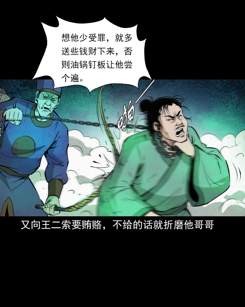 101 第101话梦中艳妻21