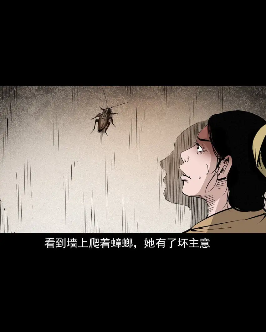 110 第110话恶妇变猪10