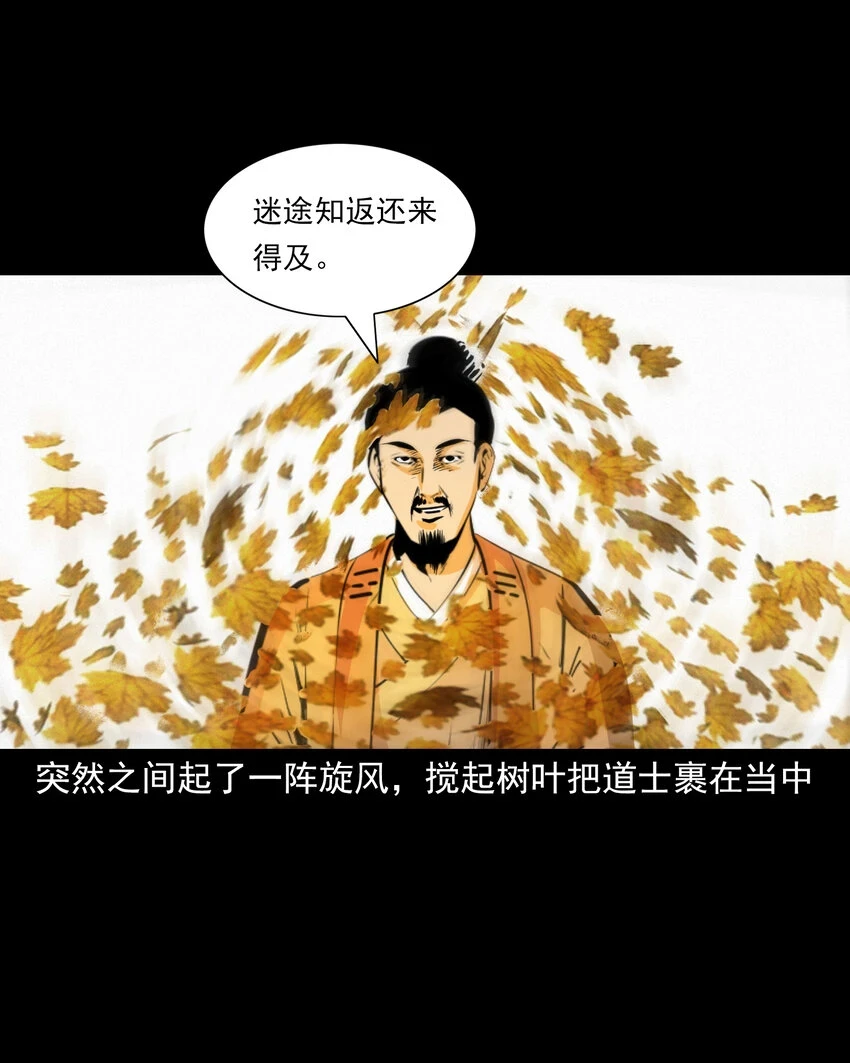 57 第57话缺德树25