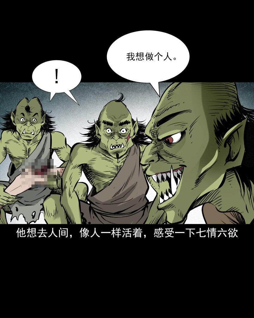 98 第98话人皮夜叉4