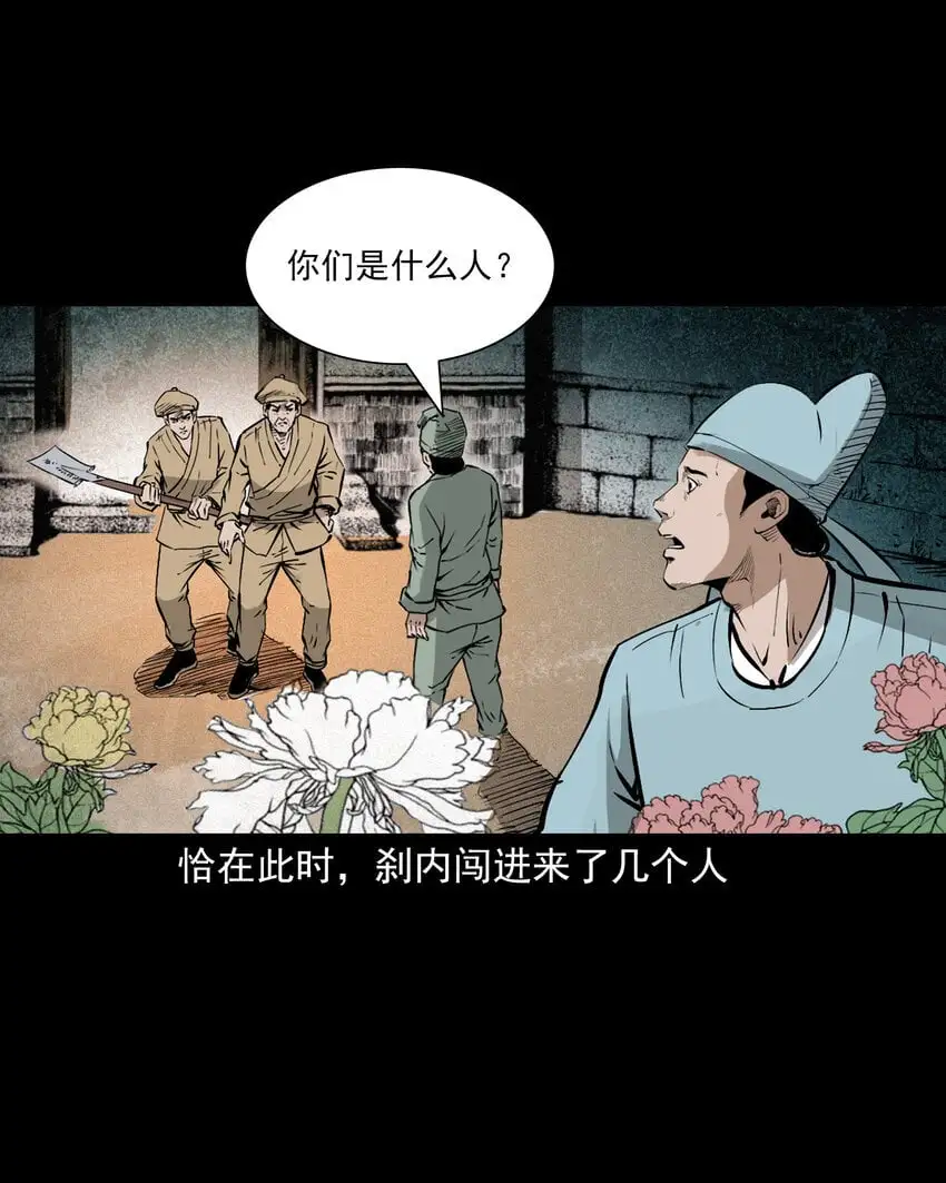 106 第106话花妖23