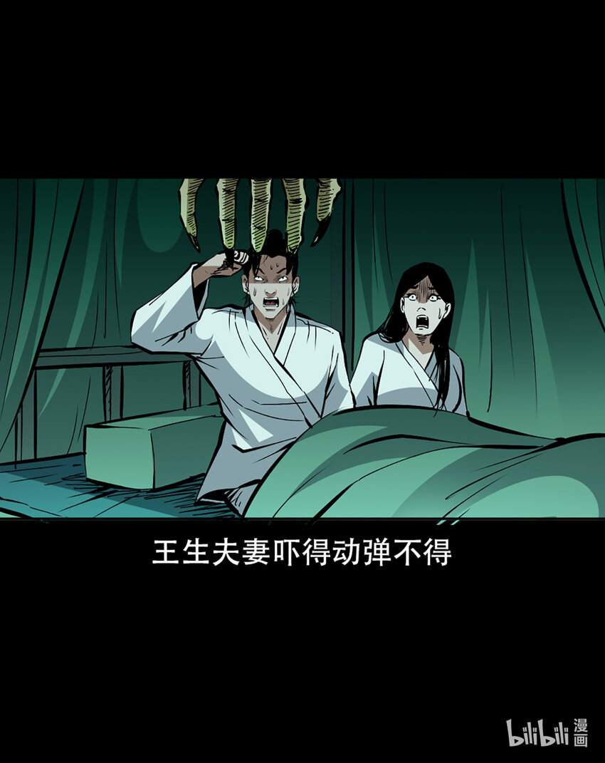 第1话画皮57