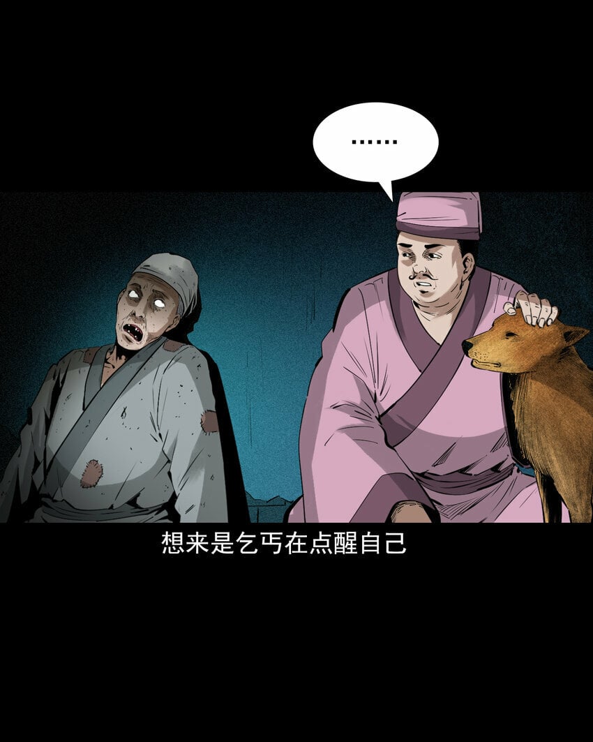 84 第84话饿死鬼缠身38