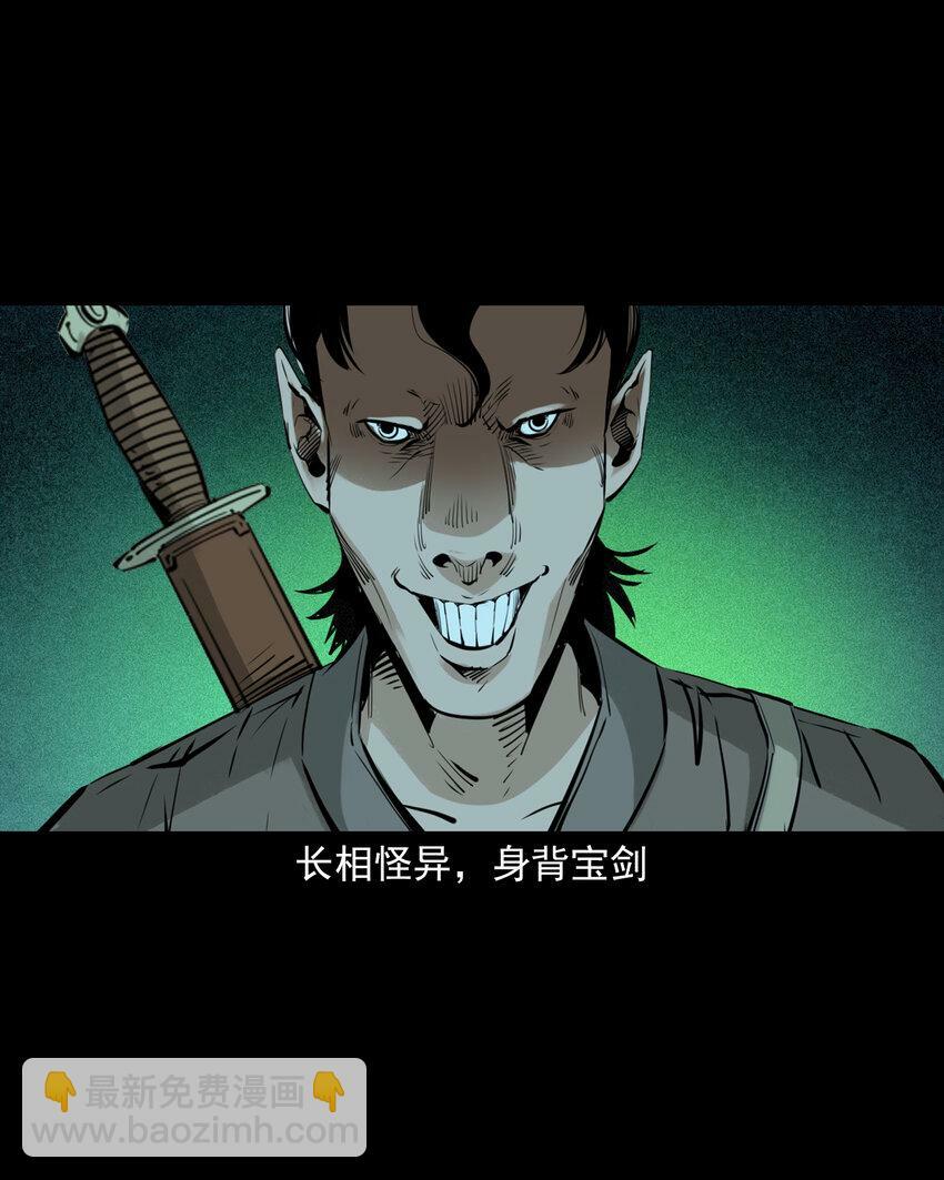 94 第94话五通邪神3