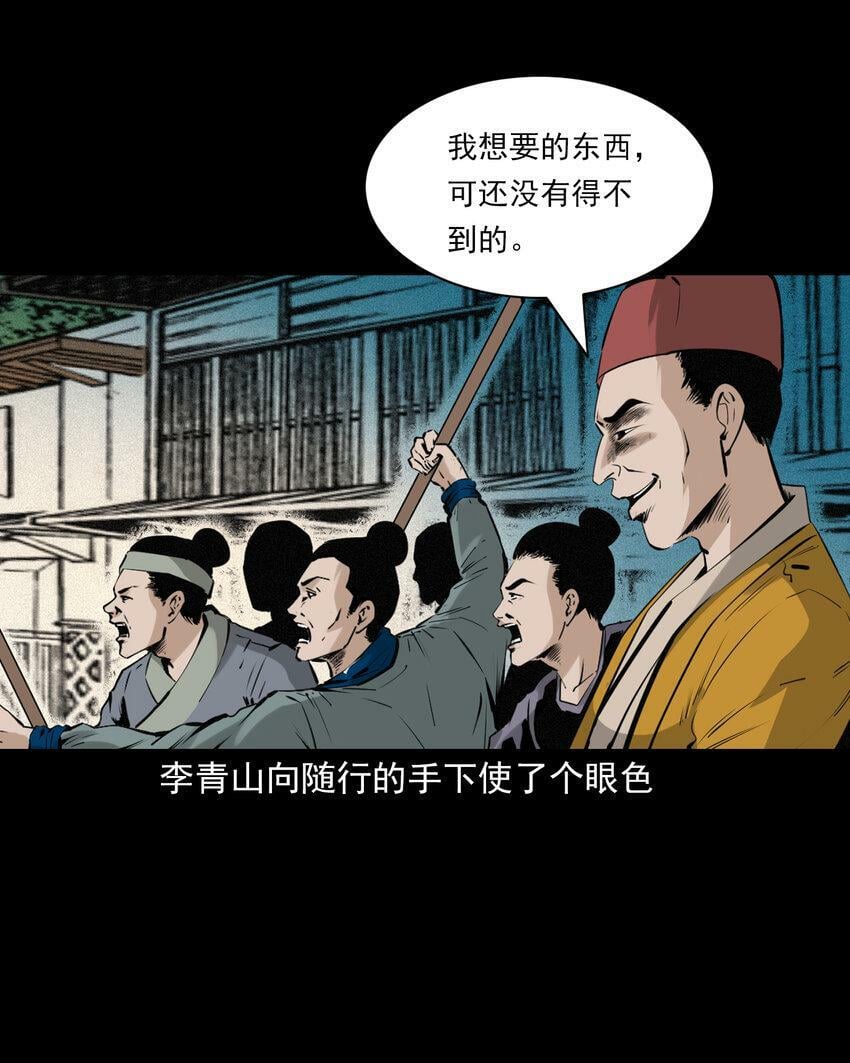 73 第73话猛虎复仇8