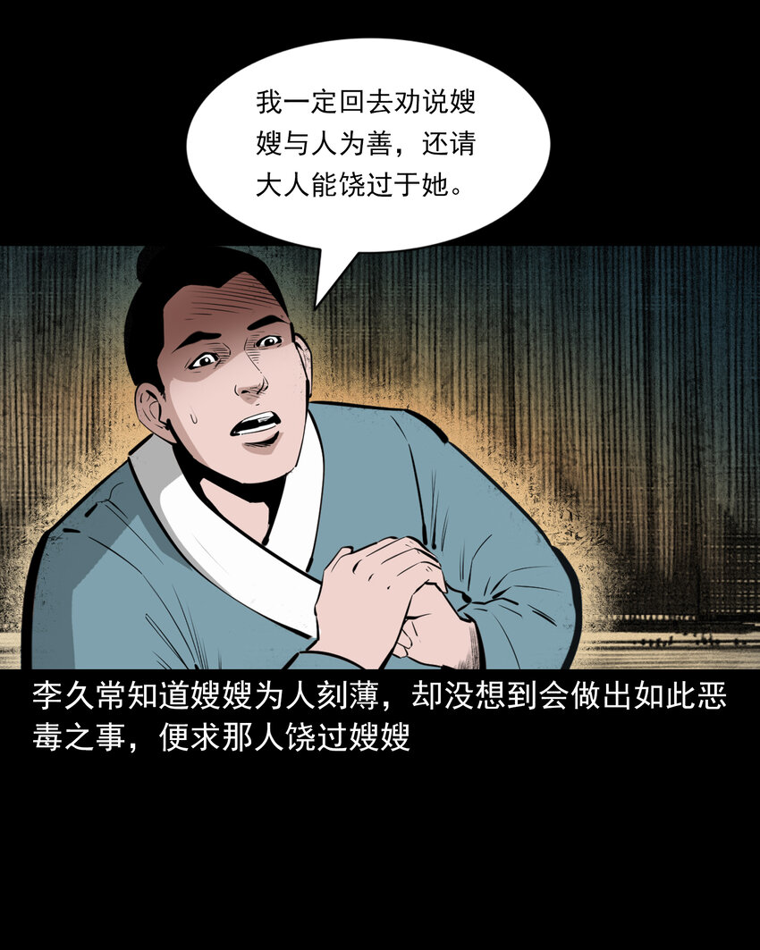 52 第52话阎王还恩37