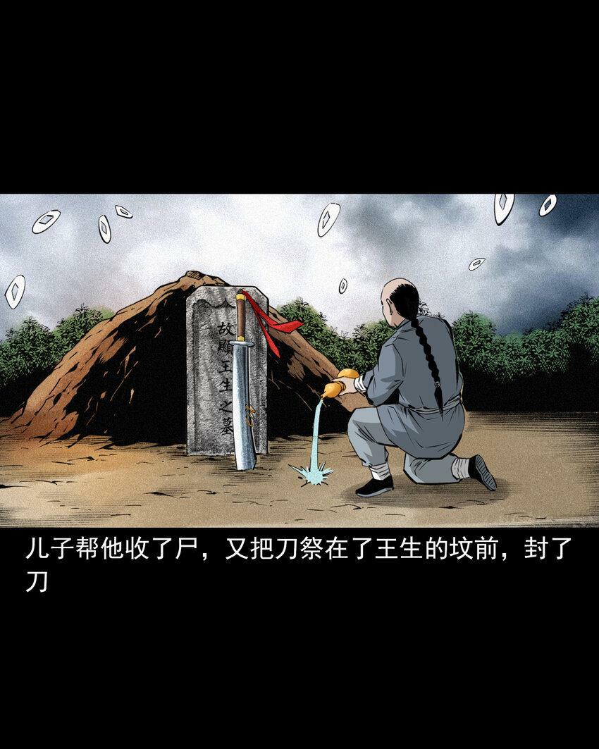 68 第68话快刀41
