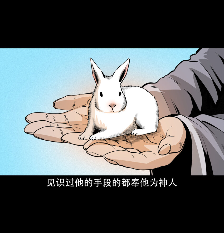 33 奇道士5