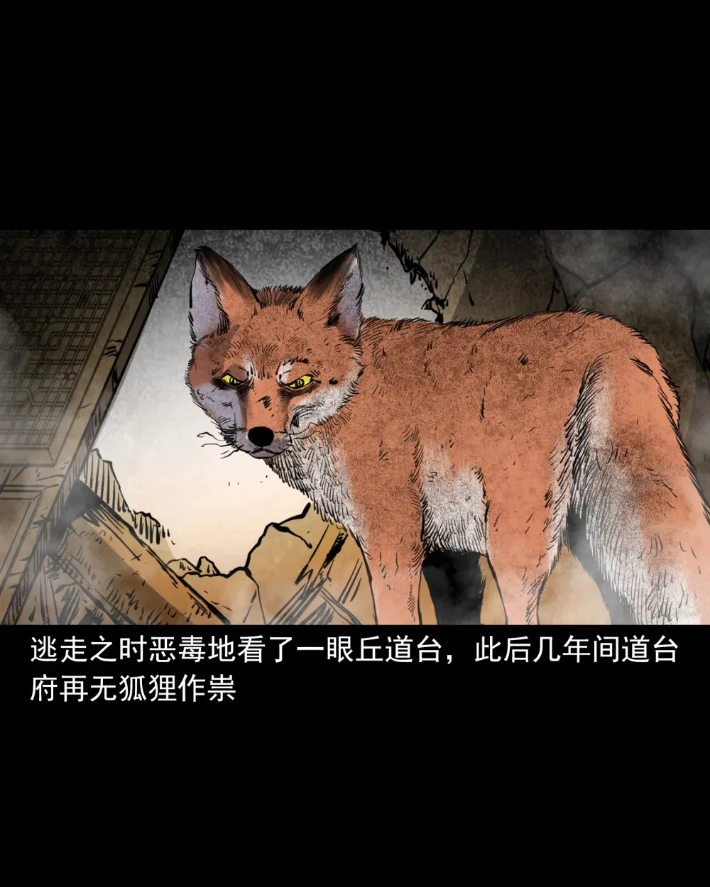 124 第124话老狐狸复仇23
