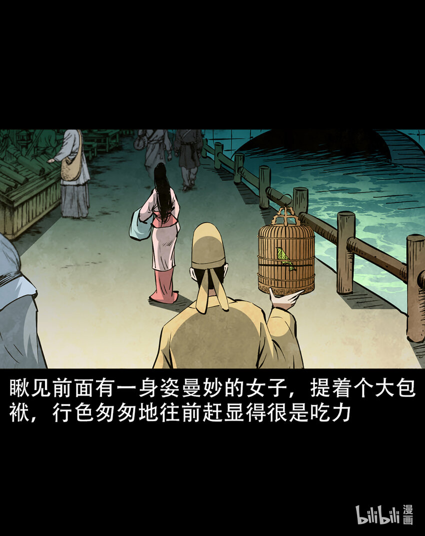 第1话画皮3