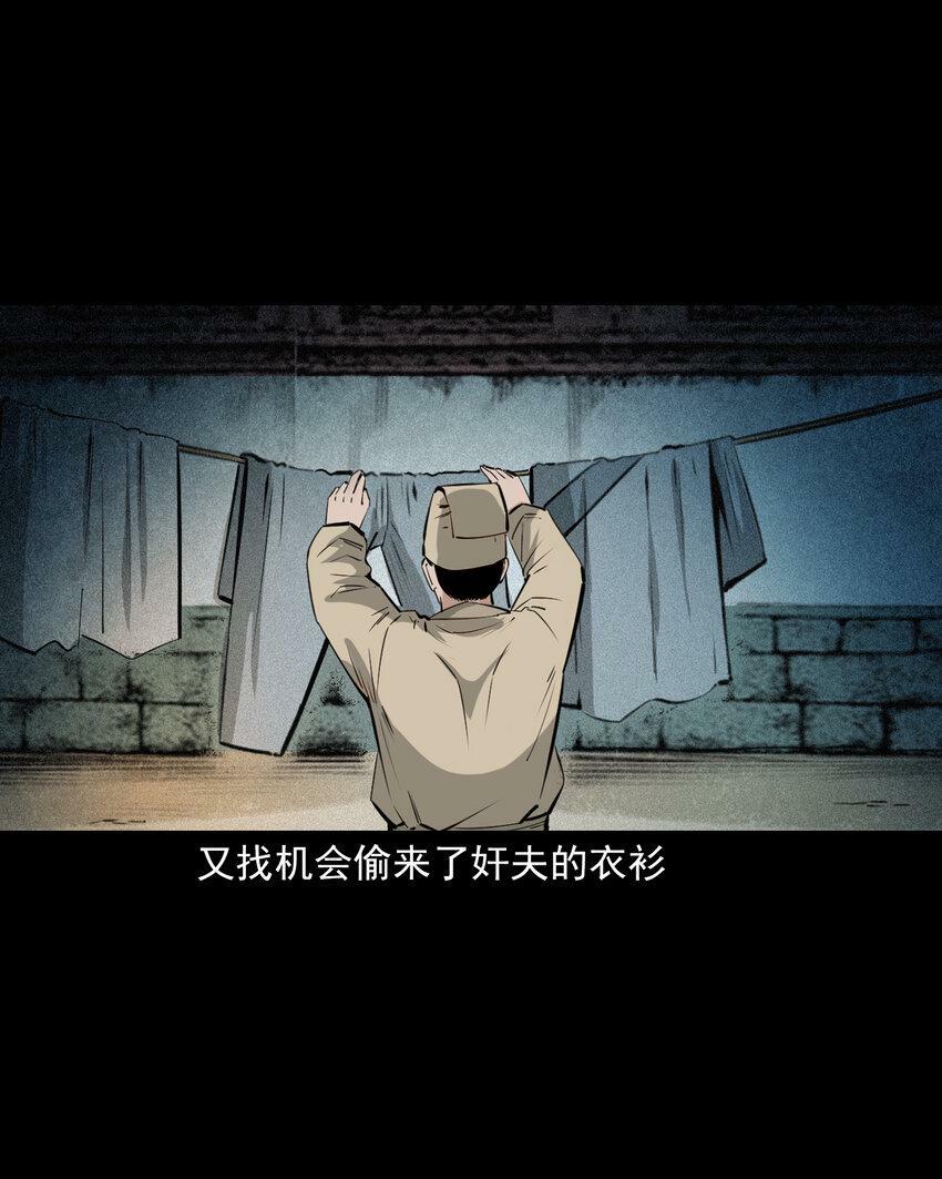 69 第69话枯井艳尸27