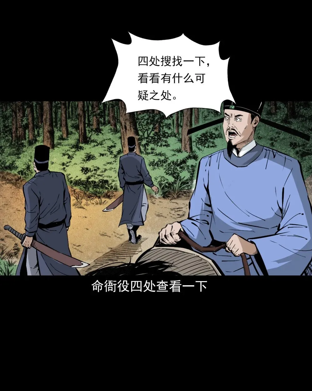 140 第140话妖僧18