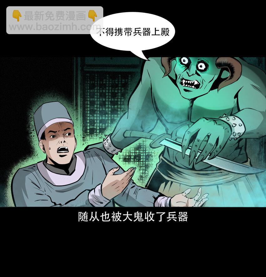 35 第35话酆都御史22