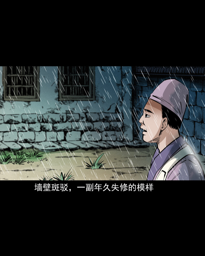 48 第48画布商荒庙遇恶僧8