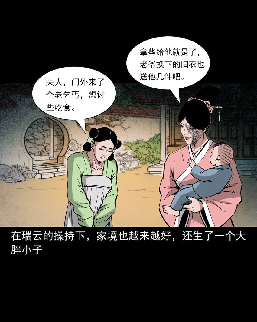 103 第103话杭州名妓31