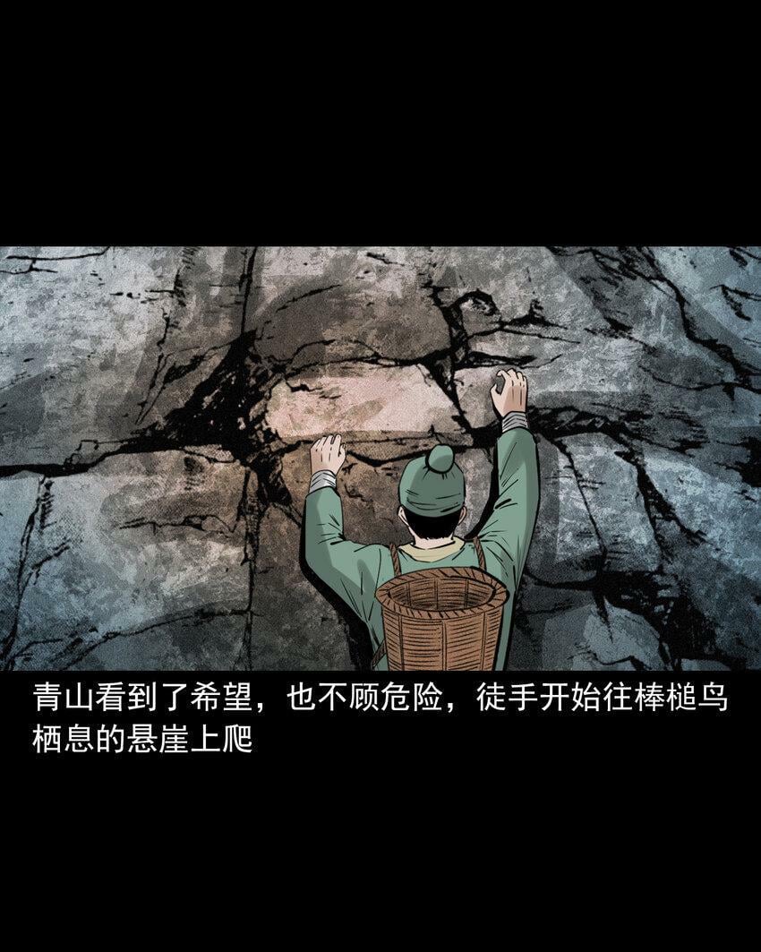 70 第70话千年人参精13