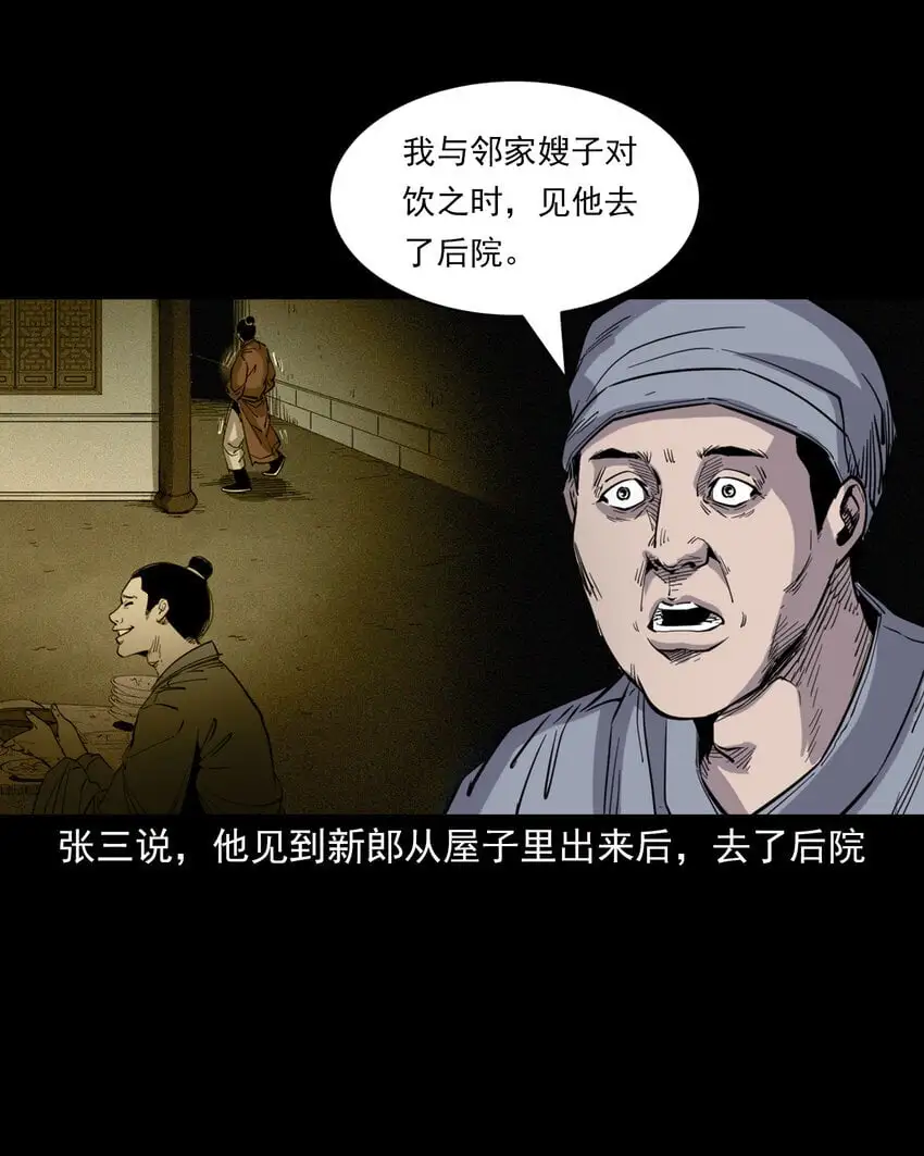 115 第115话诱拐新郎8