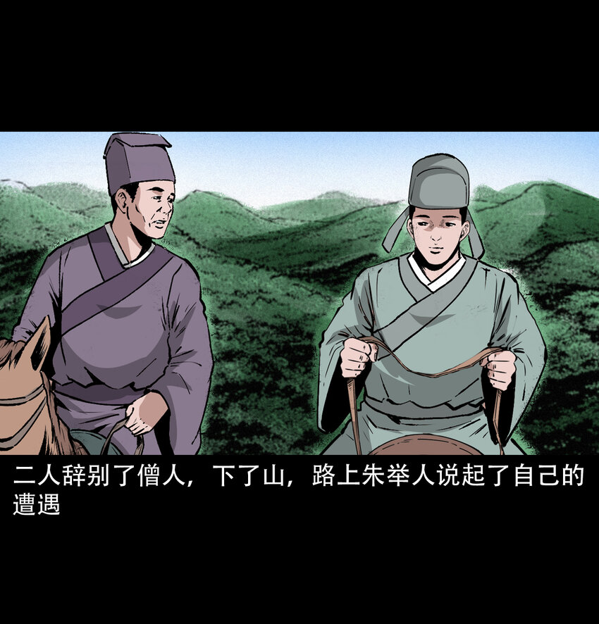 27 第27话画壁52