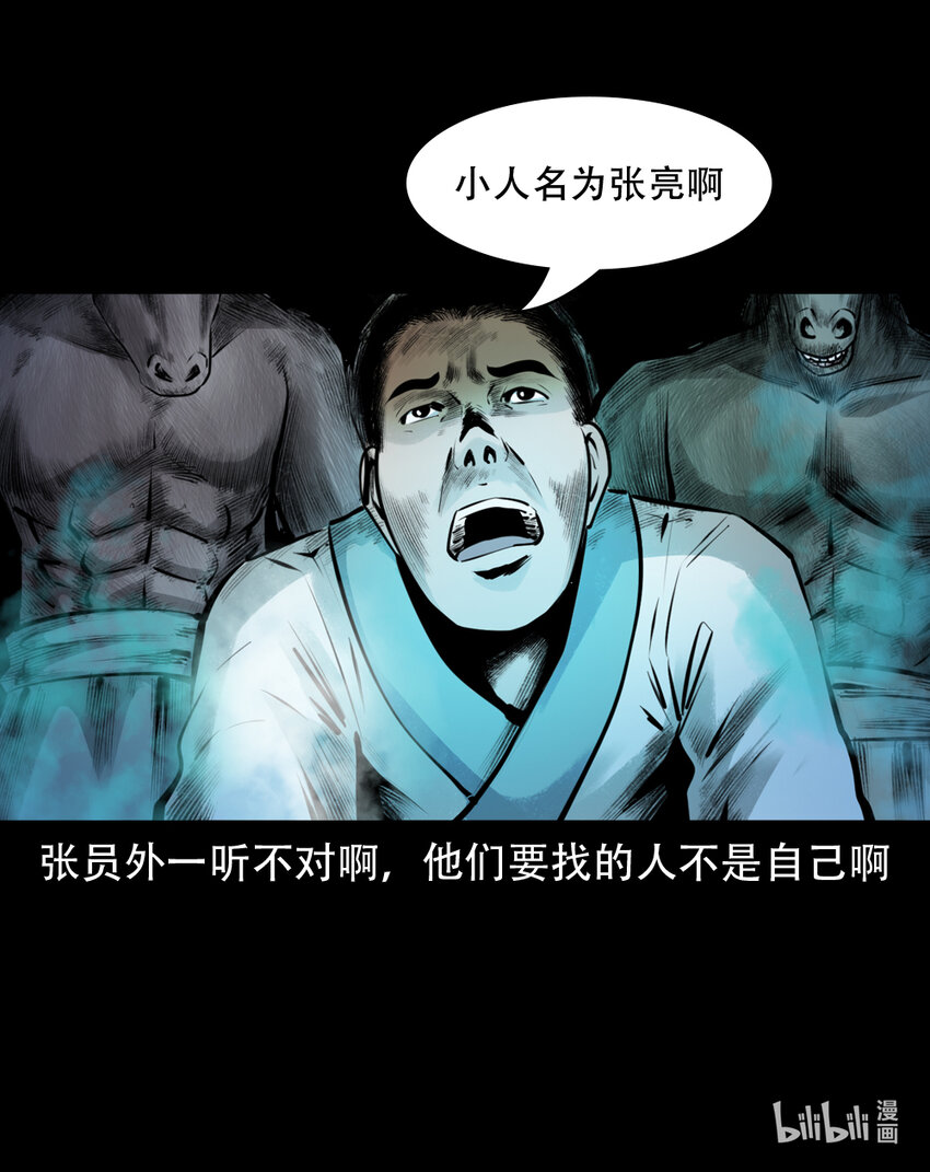 第4话僧孽29