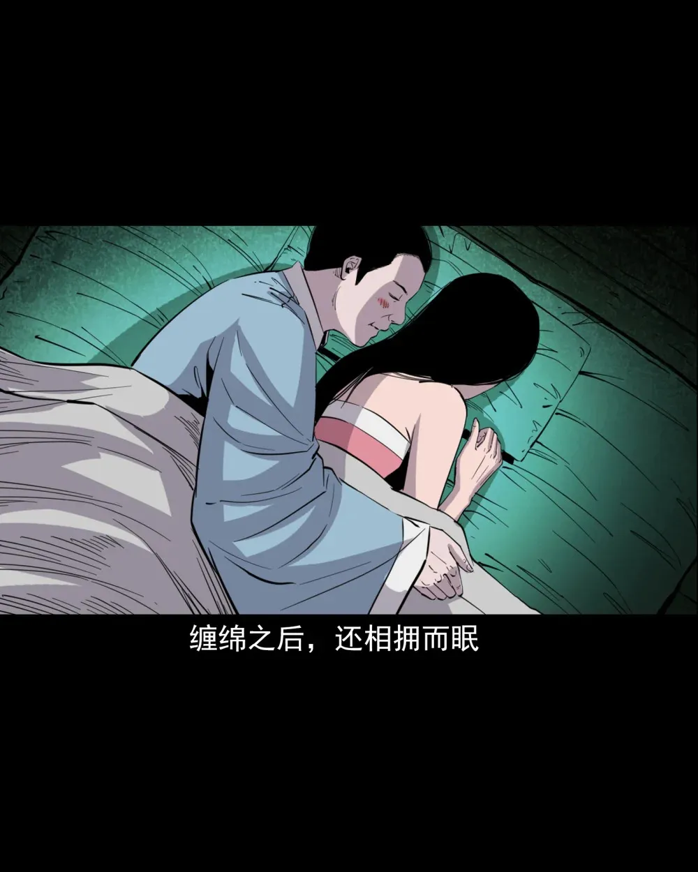 134 第134话狐妖惩色鬼25