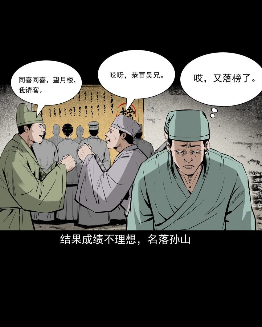 105 第105话乌鸦女2