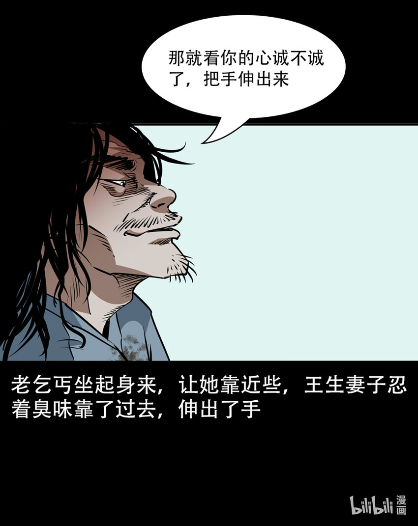 第1话画皮87