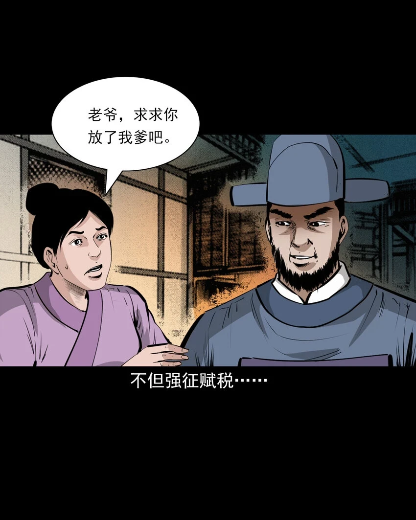 57 第57话缺德树29