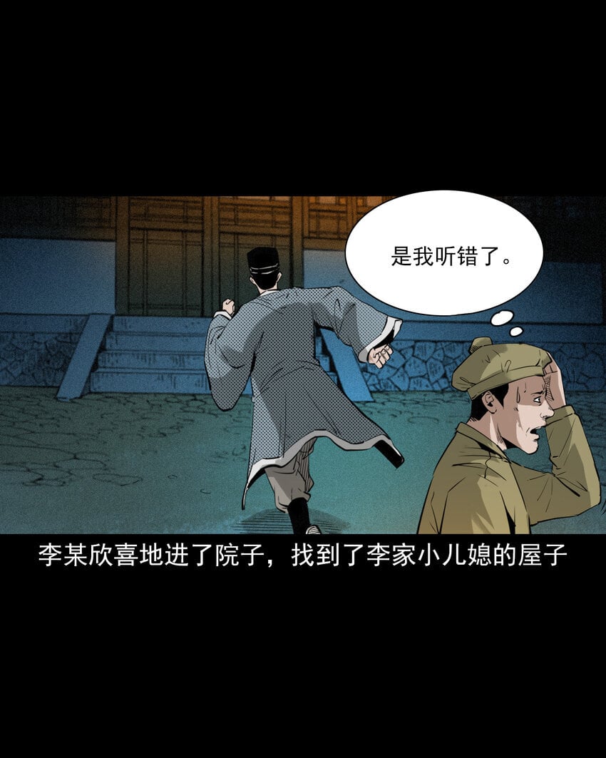 97 第97话错用隐身术27