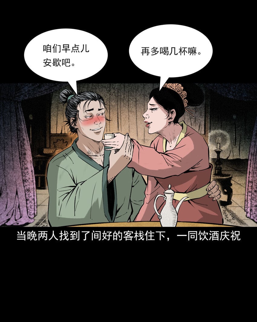 96 第96话人鱼鲛妻33